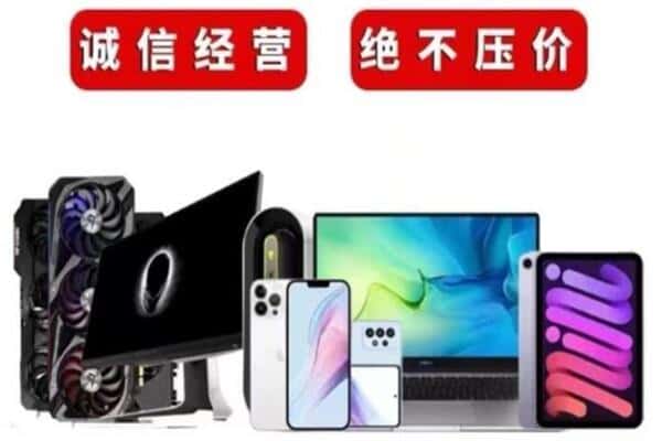 大同阳高县回收手机