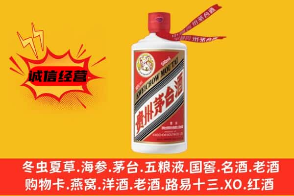 大同阳高县上门回收茅台酒价格