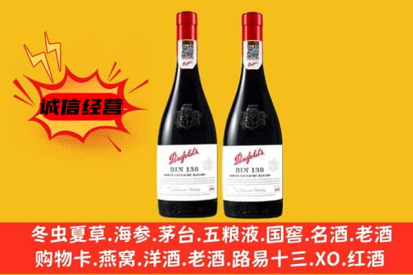 大同阳高县上门回收奔富价格