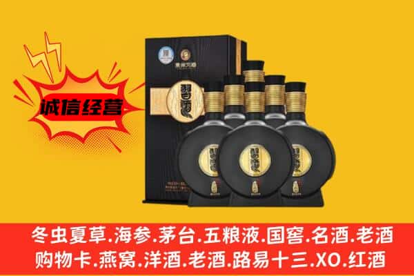 大同阳高县上门回收习酒价格