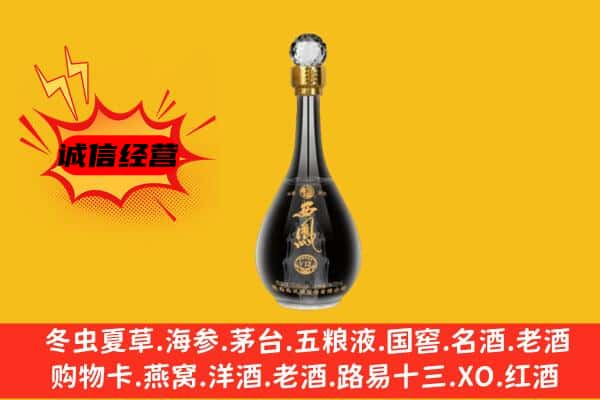 大同阳高县上门回收西凤酒价格