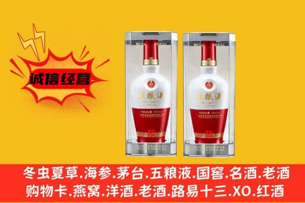 大同阳高县上门回收五粮液1618价格