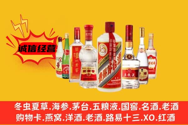 大同阳高县回收老名酒