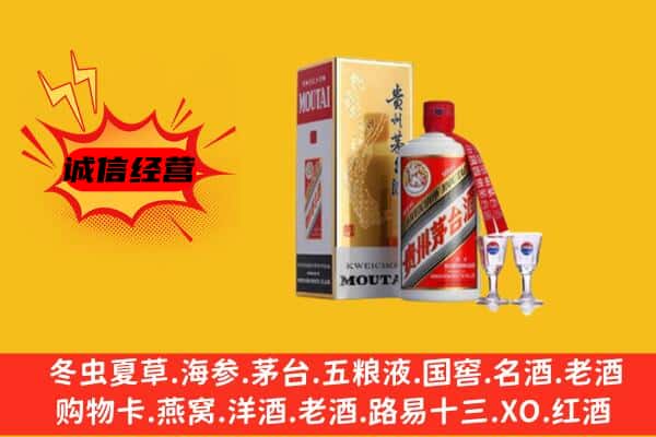 大同阳高县回收贵州茅台酒