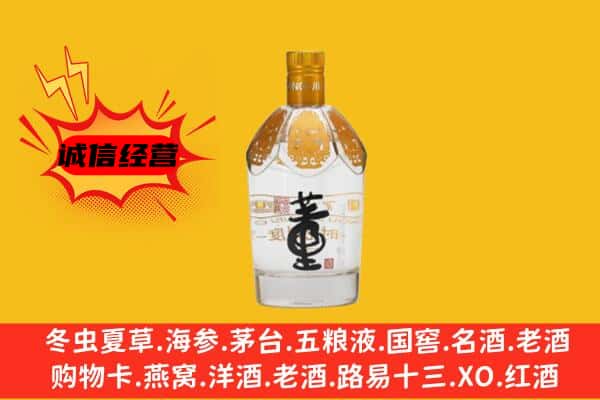 大同阳高县上门回收老董酒价格