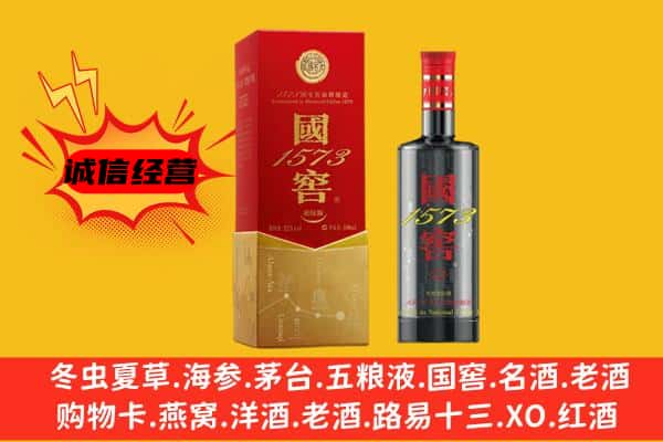 大同阳高县上门回收国窖价格