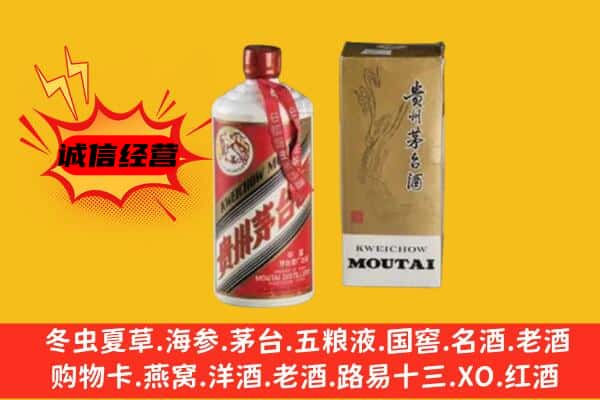 大同阳高县回收铁盖茅台酒