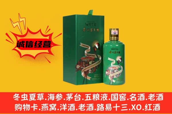 大同阳高县回收出口茅台酒