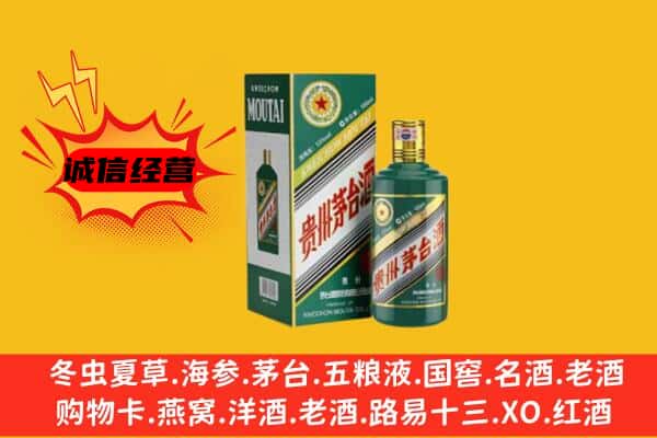大同阳高县回收生肖茅台酒