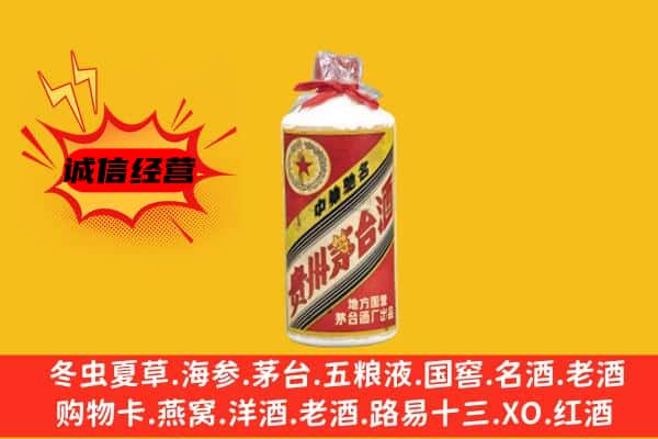 大同阳高县名酒回收五星茅台酒.jpg
