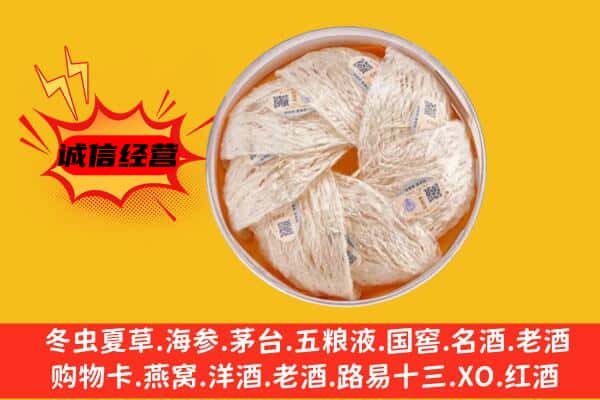 大同阳高县回收燕窝