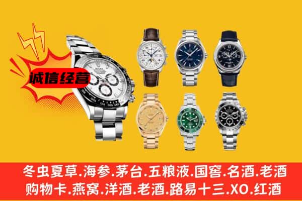 大同阳高县回收名表