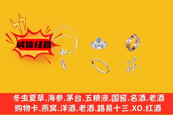 大同阳高县回收首饰