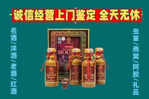 大同阳高县回收茅台酒瓶
