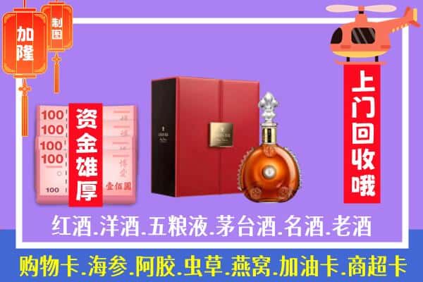 ​大同阳高县回收路易十三是如何定价