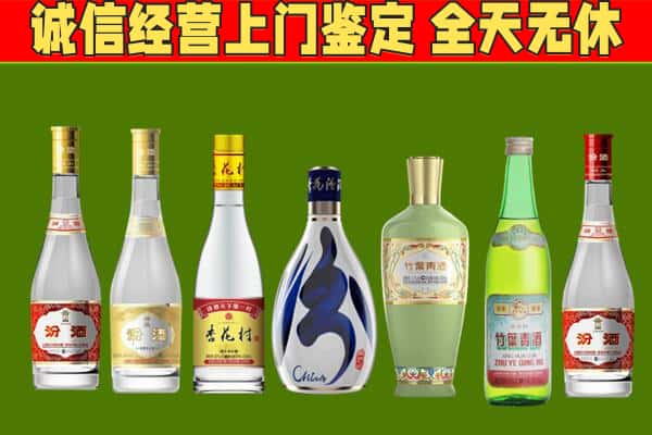大同阳高县回收汾酒怎么报价