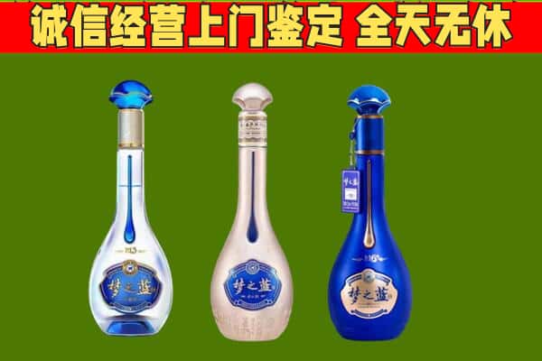 大同阳高县回收哪些梦之蓝