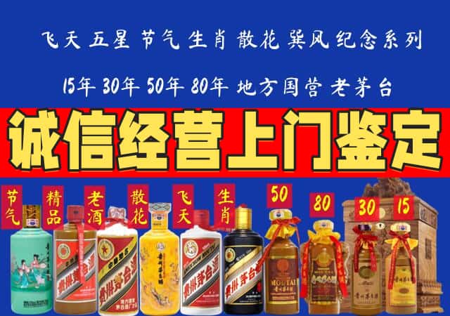 大同阳高县回收老酒